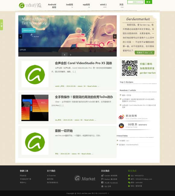 天齐网3d首页保真版汇总大全 胡军：做演员是一条长路